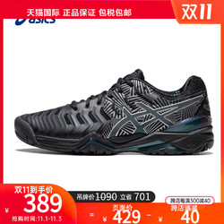 ASICS 亚瑟士 GEL-Resolution 7 男款网球鞋