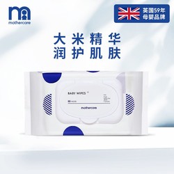 英国mothercare婴儿宝宝专用口手湿巾（大米精华）湿纸巾80片*1包