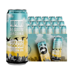 鹅岛（Goose Island）精酿啤酒 嘎嘎鹅轻盈印度淡色艾尔 500ml*6听 *4件