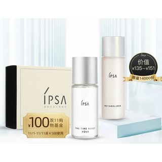 IPSA 茵芙莎 基础保养护肤迷你礼盒（流金水30ml 自律循环乳30ml） 返双11优惠券100元