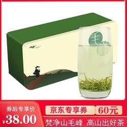 一天一叶贵州特产梵净山毛峰绿茶新茶日照绿茶春茶明前高山云雾茶叶礼盒装250g