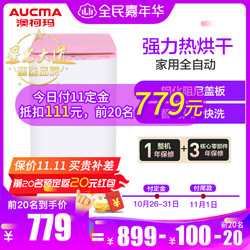 澳柯玛(AUCMA)XQB48-8768 4.8公斤全自动洗衣机婴儿家用儿童迷你波轮（粉色）