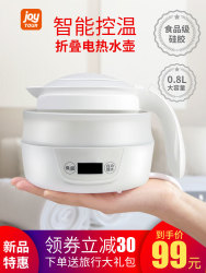旅行折叠式电热烧水壶硅胶不锈钢大容量旅游酒店宾馆便携迷你水壶