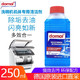 Domol洗碗机专用清洁剂去垢剂250ml 250ml*2瓶 单瓶250ml