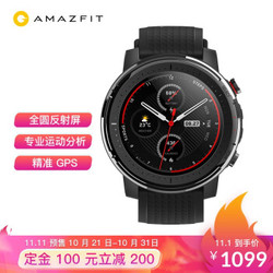 Amazfit 智能运动手表 3 华米运动手表3历史低价934.15