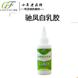 驰凤 超强型白乳胶 100g