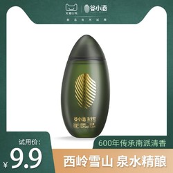 谷小酒清米粒清香型白酒纯粮食50度100ml小瓶装白酒光瓶