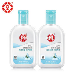 大宝SOD清爽保湿露100ml*2 乳液面霜补水保湿滋养秋季护肤男女士通用身体乳 *2件