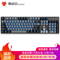 黑峡谷 GK715 机械键盘 有线键盘 104键 热插拔 (游戏键盘 凯华BOX轴 ） 灰黑 白轴