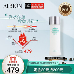 日本 奥尔滨（Albion）健康水爽肤水精华液 330ml 补水保湿消闭口 进口超市