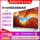 SONY/索尼 KD-75X9000H 75英寸 4K超高清HDR安卓智能液晶平板电视
