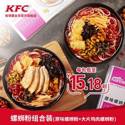 肯德基  KAIFENGCAI速食方便螺蛳粉组合装