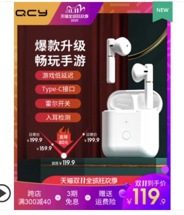 QCY T8S 真无线蓝牙耳机