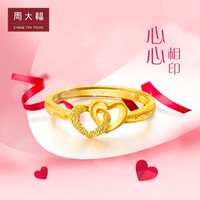 周大福珠宝心相印足金黄金戒指女款计价 F152998 约2.50g