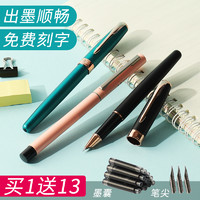 eosin 永生 3351 金属正姿钢笔 多色可选 送10支墨囊+3个笔尖
