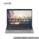 VAIO SX12 2020款 12.5英寸笔记本电脑（i7-10710U、8GB、512GB)
