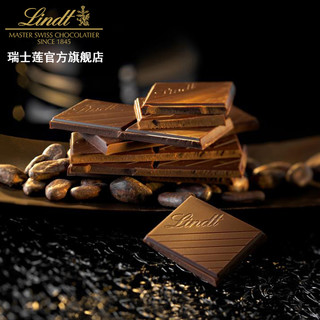 Lindt瑞士莲 进口特醇排装黑巧克力4块礼盒 50%70%85%99%礼盒.