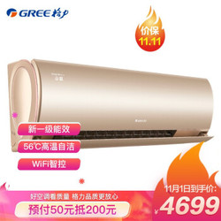 格力（GREE）1.5匹 京慕 新一级能效 变频冷暖 自清洁 智能 壁挂式卧室空调挂机KFR-35GW/NhHb1BAj