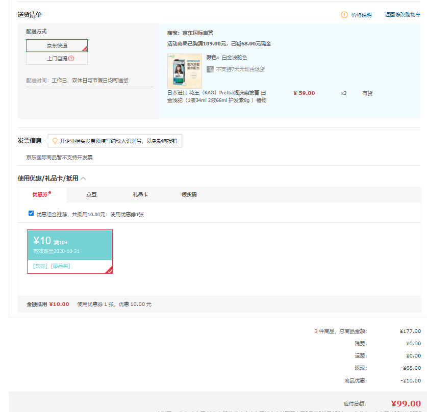 订单截图