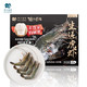 渔乐厨房 活冻马来西亚黑虎虾400g（特大号）海鲜水产 火锅