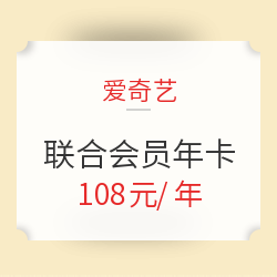 爱奇艺黄金会员自11月13日开始调价，会员年卡升至248元一年！