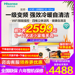 海信（Hisense）空调大3匹挂机挂壁式一级变频智能语音KFR-72GW/K210D-A1(G)