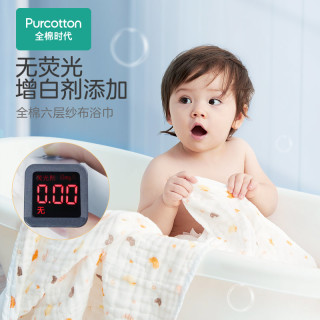 Purcotton 全棉时代 新生婴儿浴巾