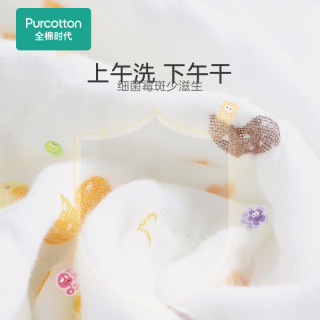 Purcotton 全棉时代 新生婴儿浴巾