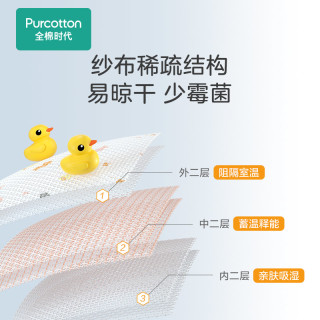 Purcotton 全棉时代 新生婴儿浴巾