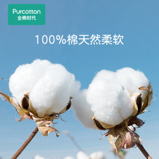 Purcotton 全棉时代 新生婴儿浴巾