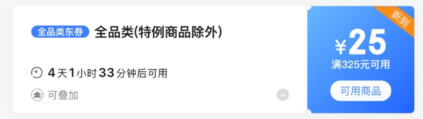 移动专享：京东 11.11 全球热爱季 最高得25元全品类券