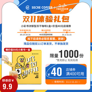 时萃旗舰店满400元-40元店铺优惠券11/01-11/11