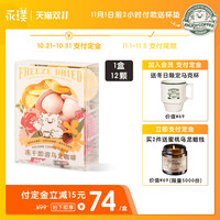 双11咖啡囤货攻略:单杯均价不足3元,想要省钱购买精品冻干速溶咖啡的快看过来