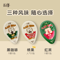 双11咖啡囤货攻略:单杯均价不足3元,想要省钱购买精品冻干速溶咖啡的快看过来