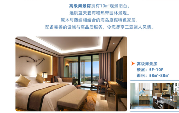 双11同价：三亚海棠湾天房洲际酒店 高级海景房1晚（含早餐+儿童俱乐部+旅拍）