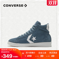 CONVERSE匡威官方 Pro Leather篮球鞋潮流撞色时尚运动鞋169503C *2件