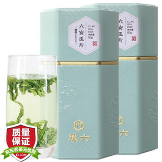 徽六 精品六安瓜片 兰花香绿茶100g(50g*2罐) 雨前茶叶潜香2000系列春茶 2020新茶 老字号非遗工艺瓜片双罐装