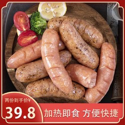 满家乐 纯肉烤肠480gX2袋  原味480g*2袋