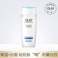 玉兰油（OLAY)女士护肤爽肤水补水保湿柔肤水收缩毛孔化妆水清爽不油腻水感白皙 高保湿营养水150ml *6件