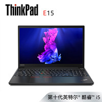 ThinkPad 联想 E15（3YCD）15.6英寸笔记本（i5-10210U、8G、128G+1TB)