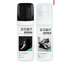 巧家洁 皮鞋去污护理油 100ml