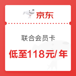 京东PLUS会员+芒果TV/腾讯视频VIP/QQ音乐/爱奇艺VIP年卡多套餐可选