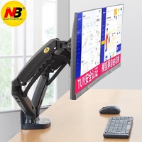 PLUS会员：NORTH BAYOU NBF160 双屏显示器支架 17-27英寸