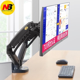 NORTH BAYOU NBF160 双屏显示器支架 17-27英寸