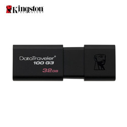 Kingston 金士顿 官方旗舰 DT100G3 32g u盘