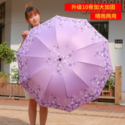 虔生缘（CHANSUNRUN）雨伞女十骨加大小清新晴雨两用太阳伞遮阳伞折叠黑胶防晒防紫外线