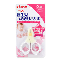 限新人：Pigeon贝亲新生婴儿专用指甲剪 *3件