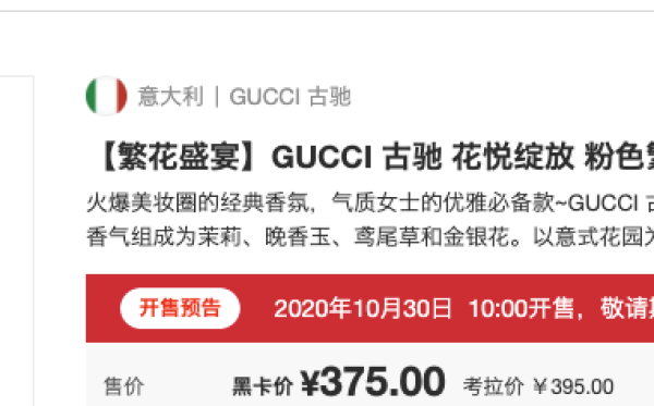 考拉海购黑卡会员:GUCCI 古驰 Bloom 花悦女士香水 50ml