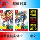 预订SWTICH NS游戏 宝可梦 剑盾 扩充票 口袋DLC 究极扩展包 中文