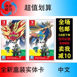 预订SWTICH NS游戏 宝可梦 剑盾 扩充票 口袋DLC 究极扩展包 中文